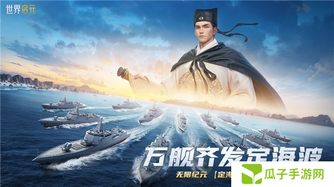 刘秀真能召唤陨石了？《世界启元》新纪元有多“烧”？