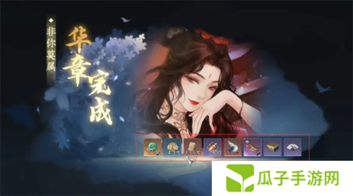 逆水寒手游非你莫属任务怎么做7