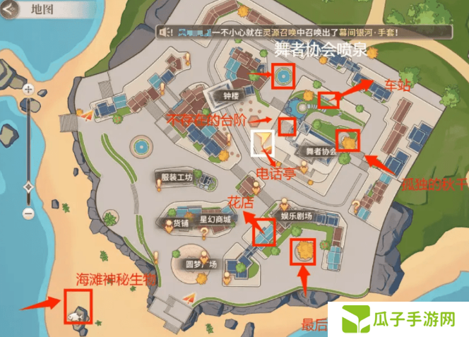 唱舞星计划七大未解之谜在哪里-唱舞星计划七大未解之谜位置大全