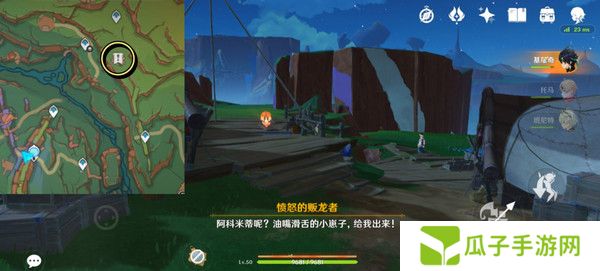 原神勇士的每一面任务如何完成 勇士的每一面任务怎么触发[多图]图片5