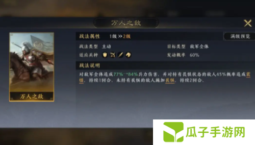 三国谋定天下主流国家队阵容推荐攻略4