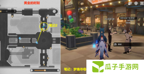崩坏星穹铁道逐梦客贴纸在哪3