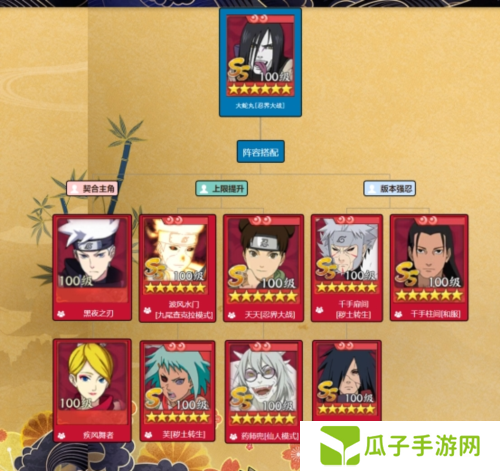 火影忍者忍者新世代5