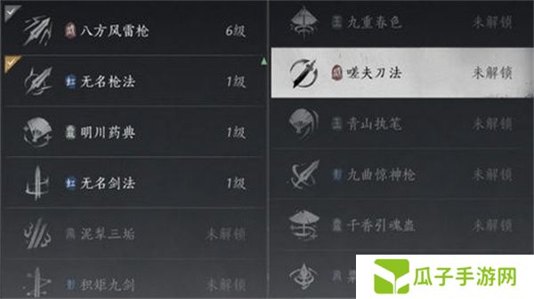燕云十六声武学如何搭配 开学搭配方法[多图]图片1