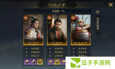 三国谋定天下吴国阵容搭配推荐3