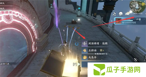 逆水寒手游镜天阁闲游特质获取攻略4