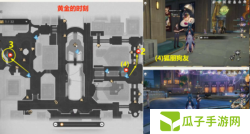 崩坏星穹铁道逐梦客贴纸在哪8