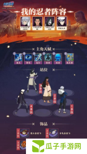 火影忍者忍者新世代9