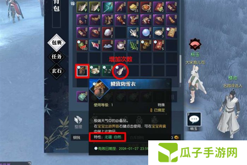 逆水寒手游怎么养宝宝10