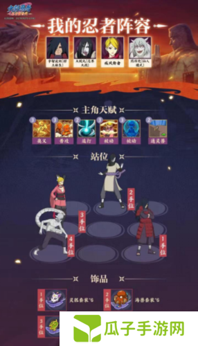火影忍者忍者新世代18