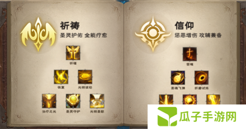 塔瑞斯世界牧师天赋怎么加1