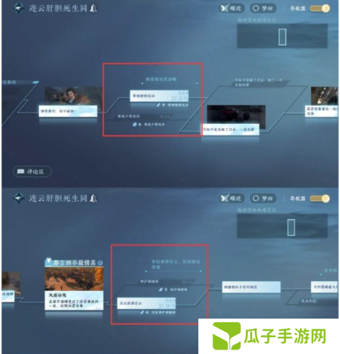 逆水寒手游连云肝胆死生同结局攻略3