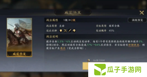 三国谋定天下主流国家队阵容推荐攻略3