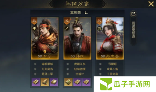 三国谋定天下吴国阵容搭配推荐1