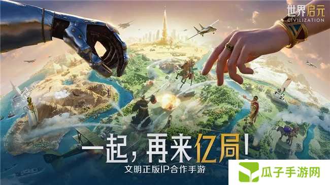 刘秀真能召唤陨石了？《世界启元》新纪元有多“烧”？