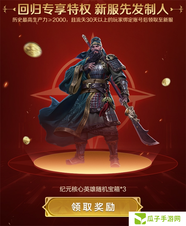 刘秀真能召唤陨石了？《世界启元》新纪元有多“烧”？