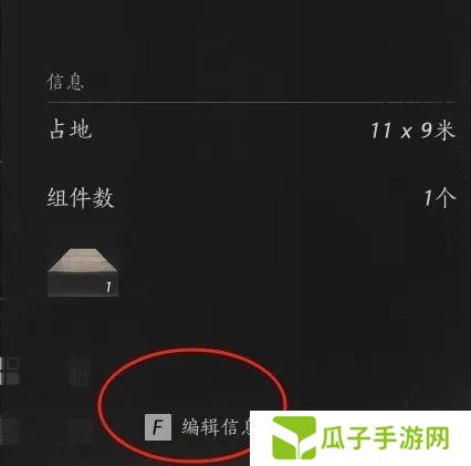 燕云十六声如何建造临时传送点 临时传送点建造方法[多图]图片8