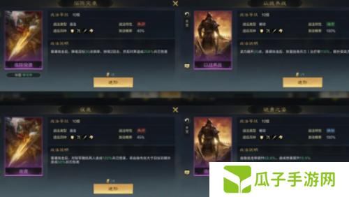 三国谋定天下吴国阵容搭配推荐2