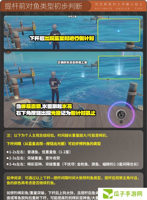 绝区零厄匹斯极钓大师赛攻略 1.5版厄匹斯极钓大师赛7成就如何达成[多图]图片12