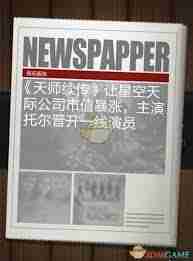 票房大卖王如何获取五星艺人-票房大卖王五星艺人获取方法大全