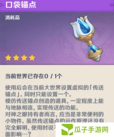 原神龙与山隐藏成就攻略 龙与山委托隐藏成就如何达成[多图]图片9