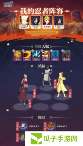 火影忍者忍者新世代6