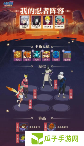 火影忍者忍者新世代12