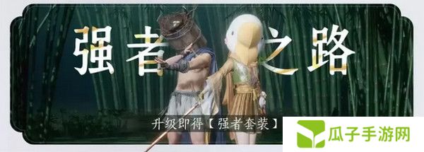 燕云十六声免费时装如何获取 免费时装有哪些[多图]图片3