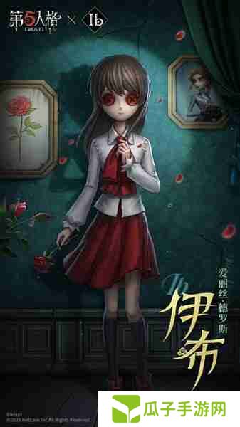 第五人格Ib联动免费3选1选什么 Ib联动免费3选1推荐
