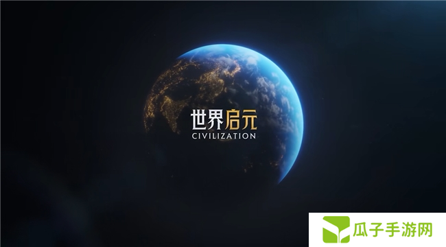 刘秀真能召唤陨石了？《世界启元》新纪元有多“烧”？