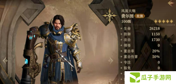 龙息神寂光系英雄哪个厉害 光系英雄强度分享