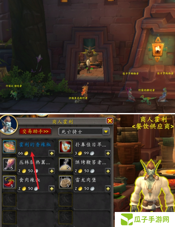 魔兽世界霍利的香辣椒玩具怎么得 霍利的香辣椒玩具获取方法