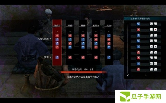 《浪人崛起》拆穿老千成就做法介绍