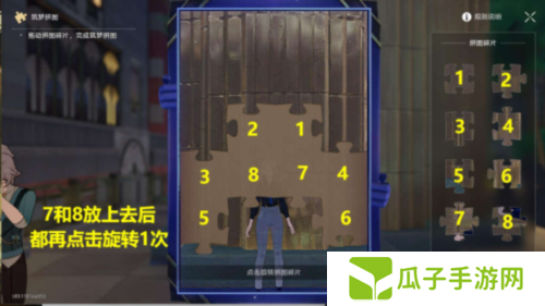 崩坏星穹铁道逐梦客贴纸在哪13