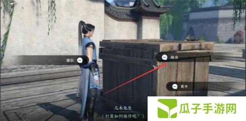 逆水寒手游非你莫属任务怎么做3