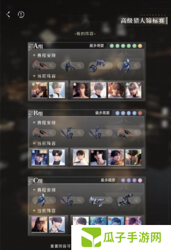 恋与深空高级区锦标赛通关攻略1