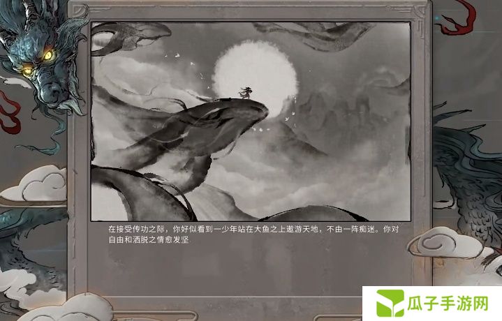 鬼谷八荒逍遥游效果展示 逍遥游效果怎么样[多图]图片3