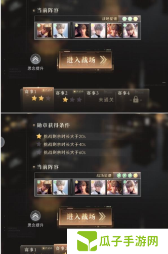恋与深空高级区锦标赛通关攻略2