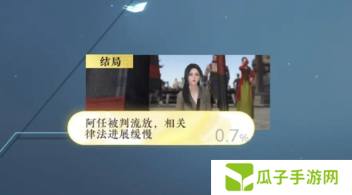 逆水寒手游蝶与尘任务怎么做4