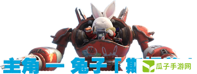 《锈兔异途》游戏特色内容介绍