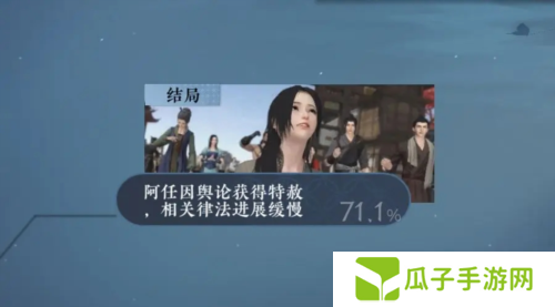 逆水寒手游蝶与尘任务怎么做2