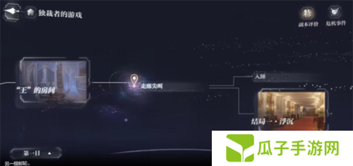 世界之外他的游戏百分百收集度怎么达成1