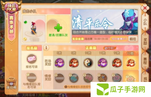 梦幻西游3