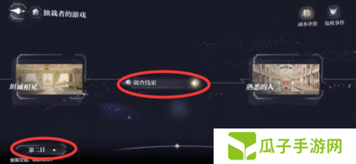 世界之外他的游戏百分百收集度怎么达成10