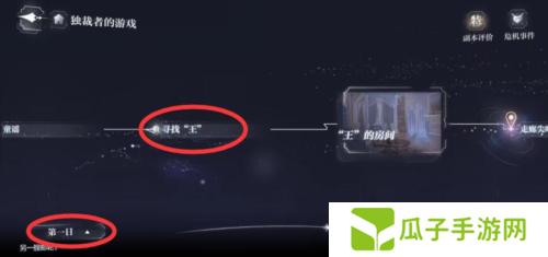 世界之外他的游戏百分百收集度怎么达成7
