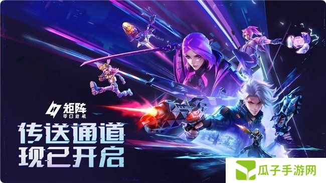 《矩阵：零日危机》全球瞩目！国产科幻肉鸽射击新作开启测试