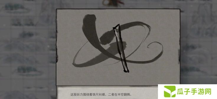 鬼谷八荒逍遥游效果展示 逍遥游效果怎么样[多图]图片4