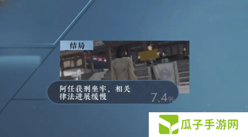 逆水寒手游蝶与尘任务怎么做3