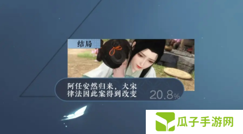 逆水寒手游蝶与尘任务怎么做1