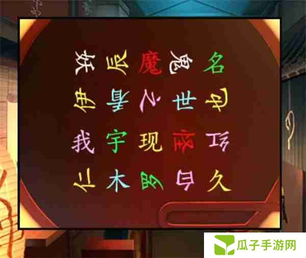 妖怪夜市第七章通关方法分享